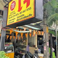 este cartel significa Vegano at Mae Orathai Vegetarian in Phuket