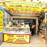 outside the restaurant.  at Mae Orathai Vegetarian in Phuket