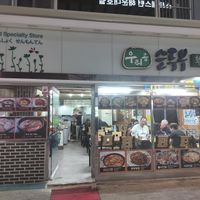  at Korean Soy Silken Tofu 우리콩순두부 in Busan