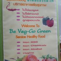 menu cover r at Loving Hut - Bangna in Bangkok