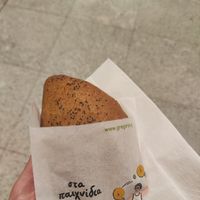 Vegan cheese pie (Kourou) at ATH - Gregory's - Departures in Athens