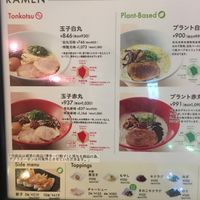 Meniu at Ippudo 博多 一風堂 Plant Based Studio in Tokyo
