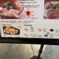   at Ippudo 博多 一風堂 Plant Based Studio in Tokyo