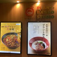   at Ippudo 博多 一風堂 Plant Based Studio in Tokyo