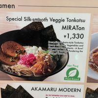   at Ippudo 博多 一風堂 Plant Based Studio in Tokyo