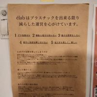  at élab えらぼ in Tokyo