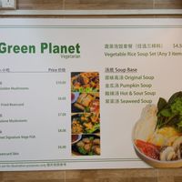 Menu at Green Planet Vegetarian 绿星蔬菜馆 in North Singapore