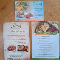  at L'Briut in Raanana