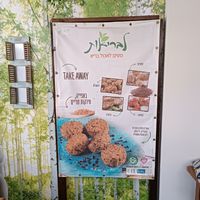  at L'Briut in Raanana