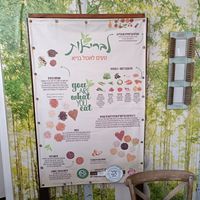  at L'Briut in Raanana