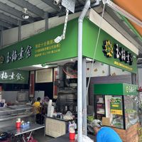   at Yumei Vegetarian Restaurant 玉梅素食店 in Hualien