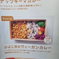 Hiyiko Mame no Vegan Karé (name of the dish) at Herb Laboratory in Kobe