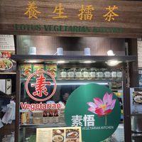   at Lotus Vegetarian Kitchen 素悟 - VivoCity in Central Singapore