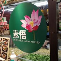 "" at Lotus Vegetarian Kitchen 素悟 - VivoCity in Central Singapore