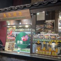   at Lotus Vegetarian Kitchen 素悟 - VivoCity in Central Singapore