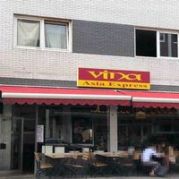 Außenansicht / outside  at Vina Asia Express in Cologne