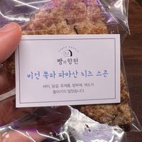 parmasan and green onion scone  at Vegan Bakery - 빵의향현 in Seoul