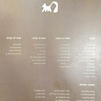   at Under the Tree in Tel Aviv