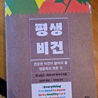 Many books about Veganism at Suwoul  in Jeju