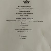 Menu at Olympos Naoussa - ON Residence in Thessaloniki