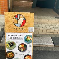   at Yachego in Tokyo