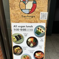 Signage   at Yachego in Tokyo
