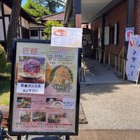 sign at Craft & Japanese Style Café Takumikan in Hirosaki