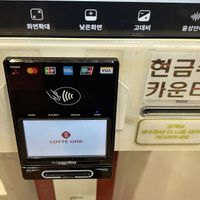 Payment options  at Lotteria in Gyeongju