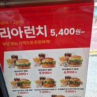 Miracle burger is vegan at Lotteria in Gyeongju