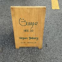   at Heeso 희소 in Busan