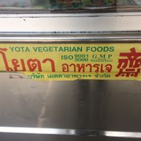 Yota vegetarian food at Mae Sot in Mae Sot