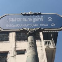 Street address at Mae Sot in Mae Sot