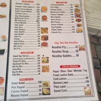 Menu at Sabal Khaja Ghar in Kathmandu