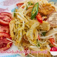  at Baan Ghu Lhao in Trang