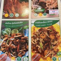   at Baan Ghu Lhao in Trang