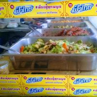 View at Guan Im Jay กวนอิมเจ in Buriram