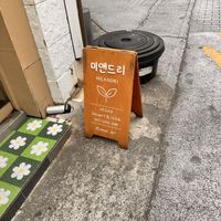   at Meandri  in Busan