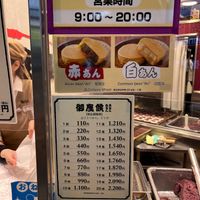 Hours, pricing, and flavour options at Gozasoro in Himeji