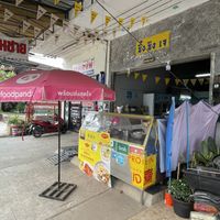 From outside  at Zing Zing Che - ชิ้งชิงเจ in Udon Thani