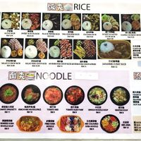 Rice and noodles menu at Hongxuan Cafe 宏軒 in Kuching