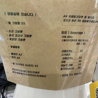 Menu   at Miam-o Bread 미얌오브래드 in Seoul