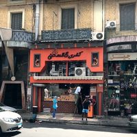 the restaurant at Koshary Ala Sokhon - كشري ع السخن in Alexandria