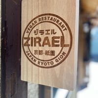 Logo  at Zirael Vegan Restaurant in Kyoto