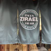   at Zirael Vegan Restaurant in Kyoto