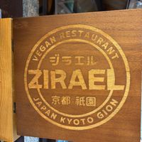Logo  at Zirael Vegan Restaurant in Kyoto