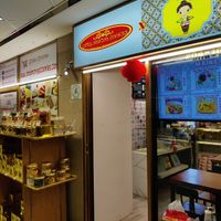  at Little Nonya's Cookies & Cuisine in Central Singapore