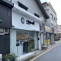 Outside   at Sweets by Ve - 비건 제과 스윗바이비 in Seoul