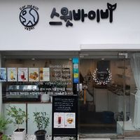 Front at Sweets by Ve - 비건 제과 스윗바이비 in Seoul