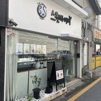   at Sweets by Ve - 비건 제과 스윗바이비 in Seoul