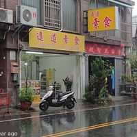   at Vegetarian from afar - 遠道素食 in Jian